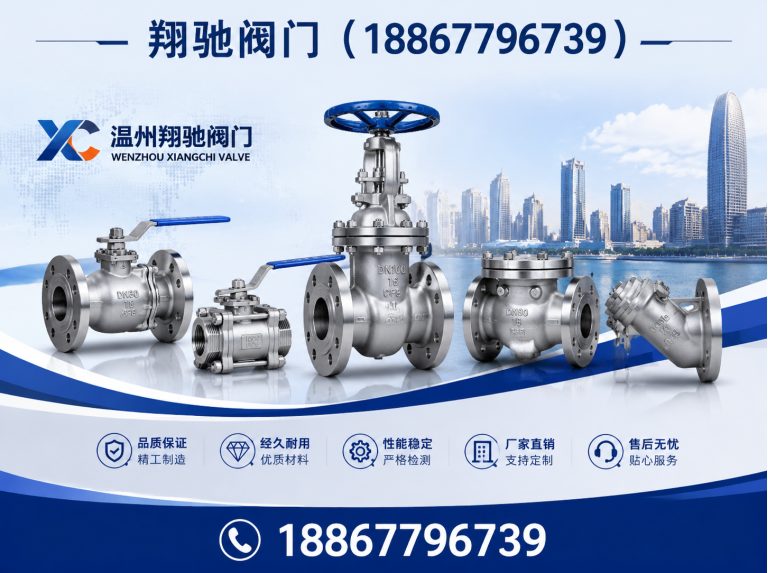 瓯海区疏水阀展示图